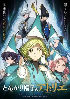 墨色黄昏国创动漫手机在线观看
