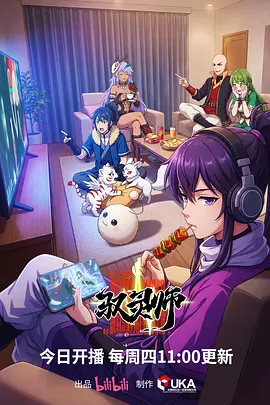 夏日邮差青春漫画改编剧在线观看